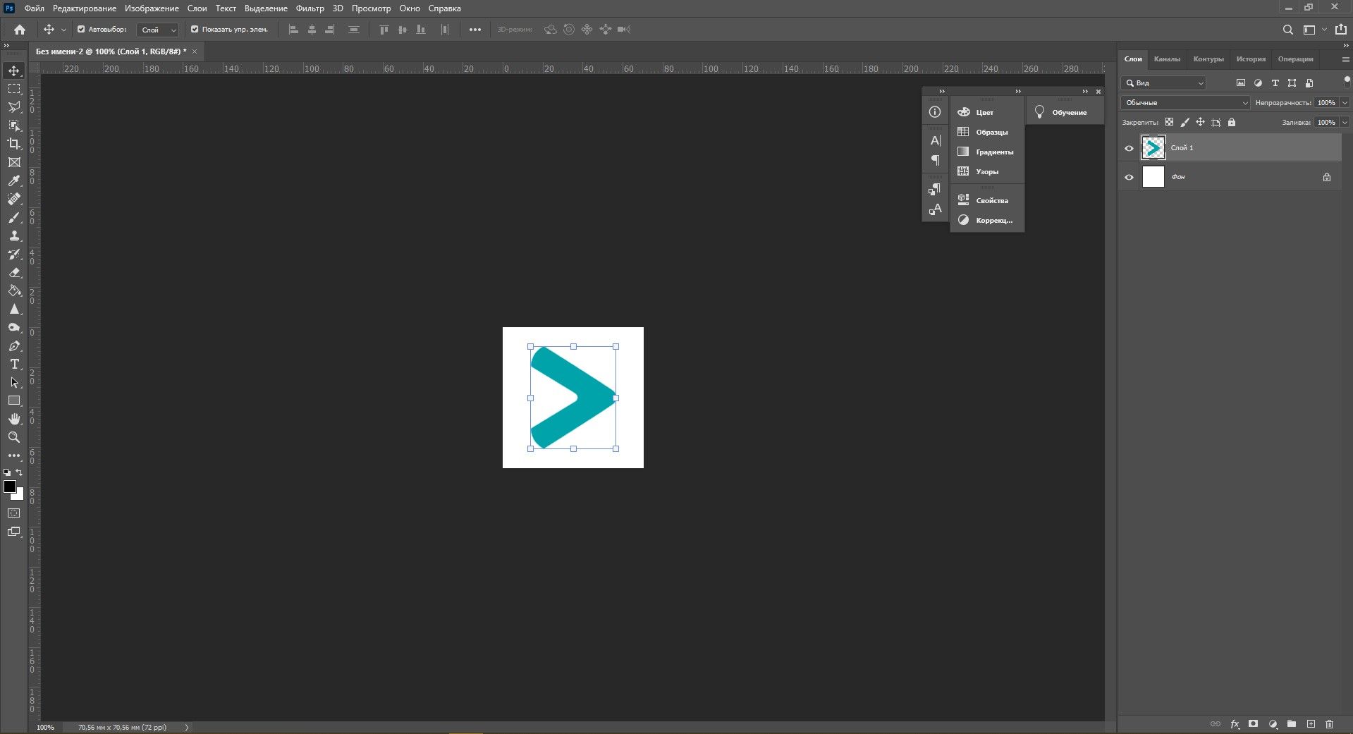 Слой с объектом Photoshop