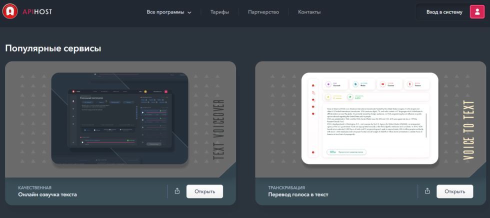 9. Apihost