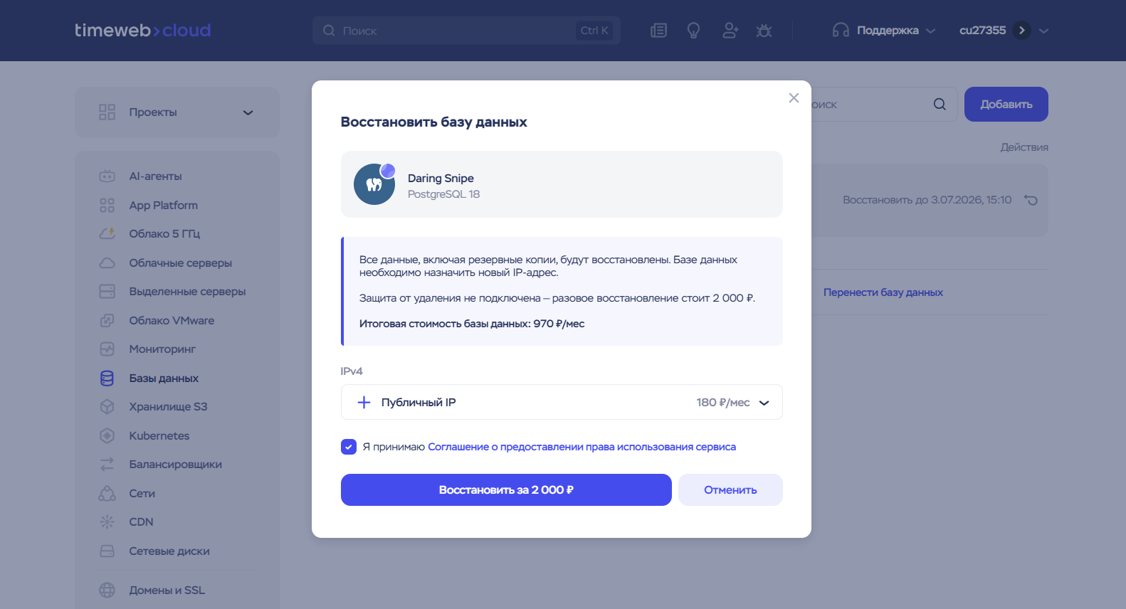 Базы Данных 2026 08 06 15 54