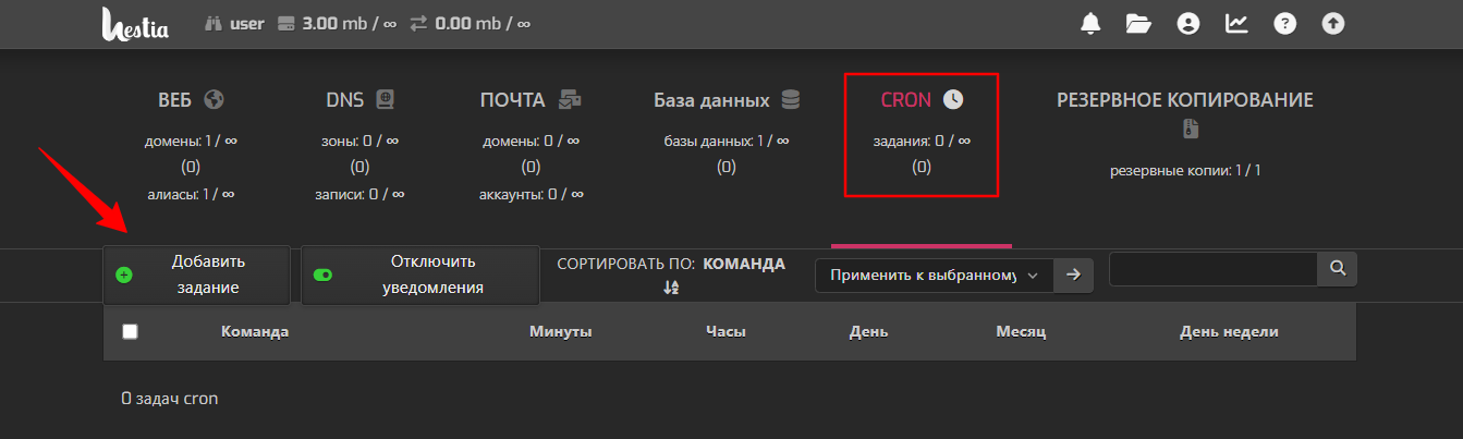 Cron Spb 3 Vm R2n6 Twc1 Net Hestia Control Panel 06 08 2026 12 58 Pm