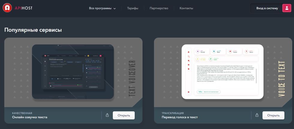 2. Apihost