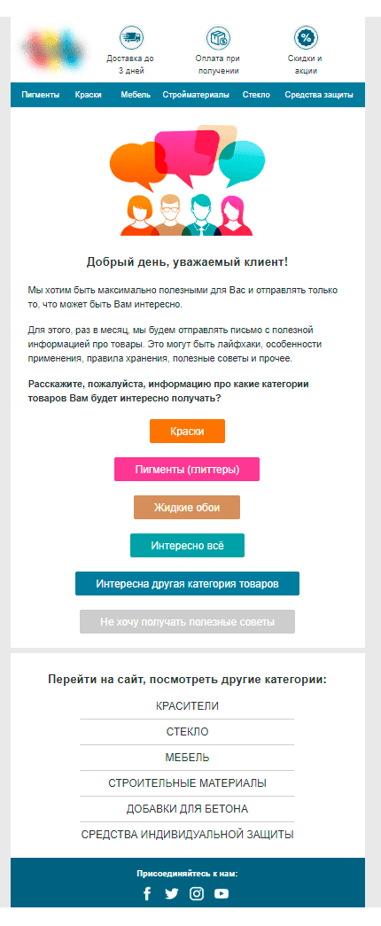 Как сегментировать базу подписчиков через рассылку
