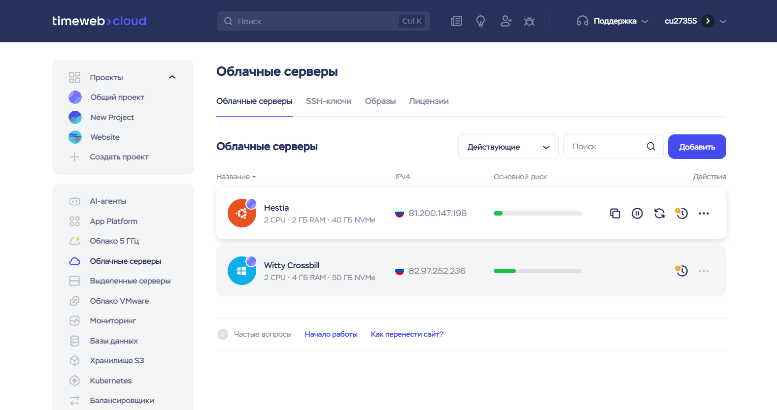 Облачные Серверы 04 22 2026 11 17 Am
