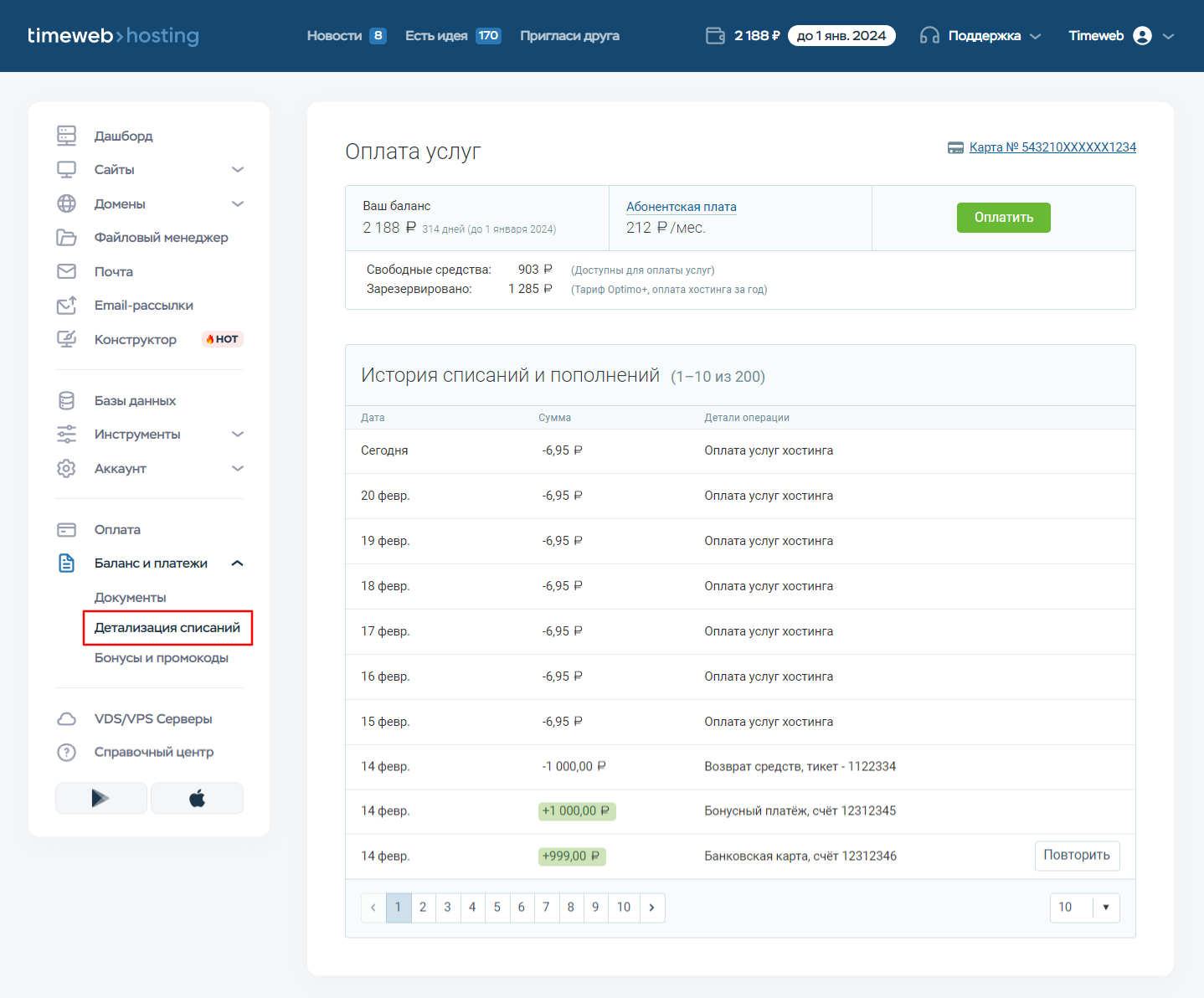 история перевода. зачисление платежей. пароль карту сбербанка 23. история переводов киви. зачисление платежей.