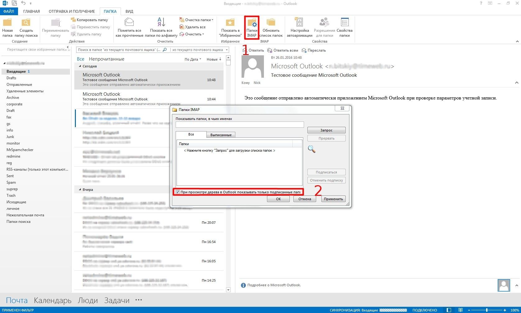 Outlook рисунки будут потеряны