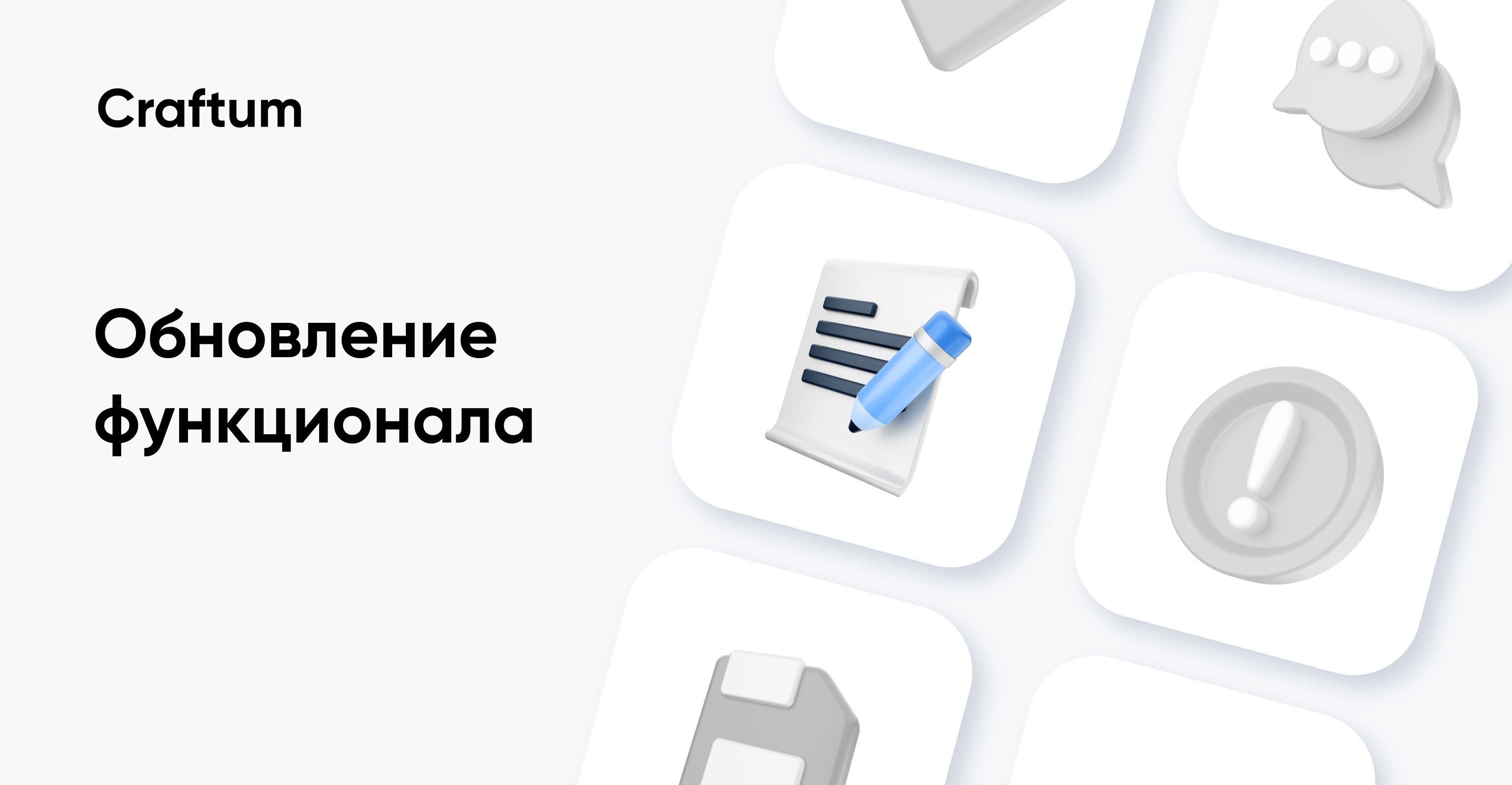 Обновления