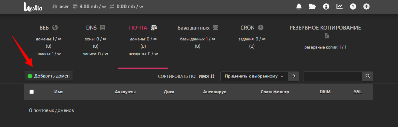 Mail Spb 3 Vm R2n6 Twc1 Net Hestia Control Panel 06 08 2026 03 25 Pm