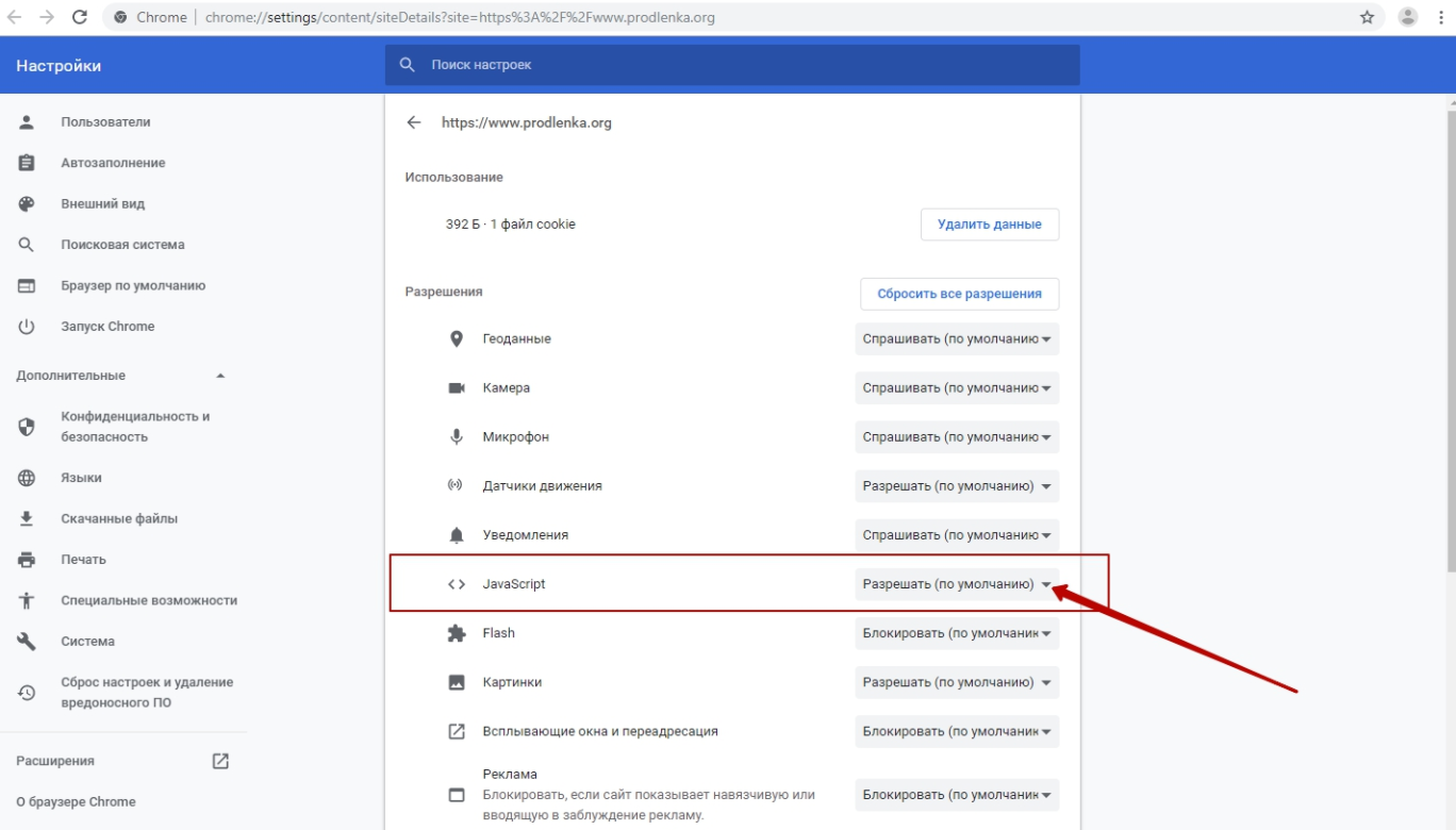 JS в браузере