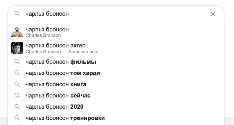 Пример подсказок в Google