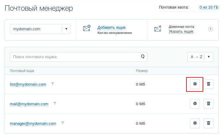 Списки рассылки - Почта - Справочный центр Timeweb
