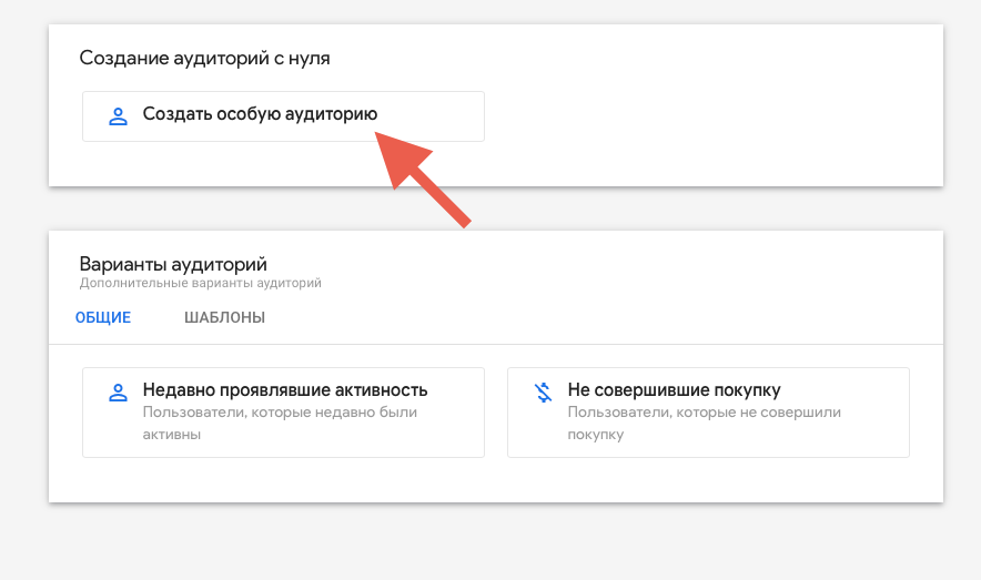 Меню создания новой аудитории