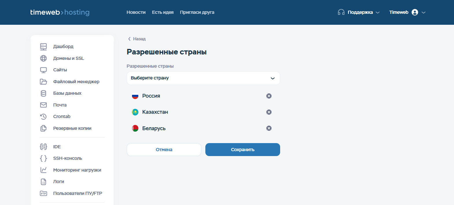 Разрешенные Страны 2026 10 13 13 06