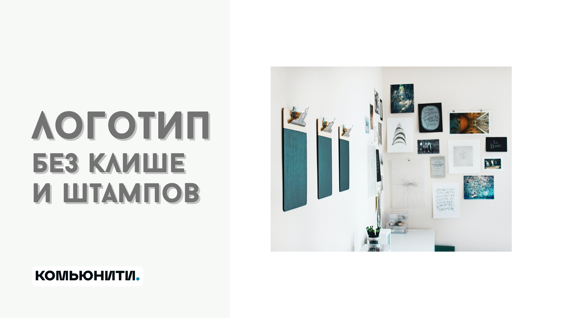 Как создать логотип фирмы