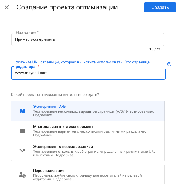 Страница создания проекта