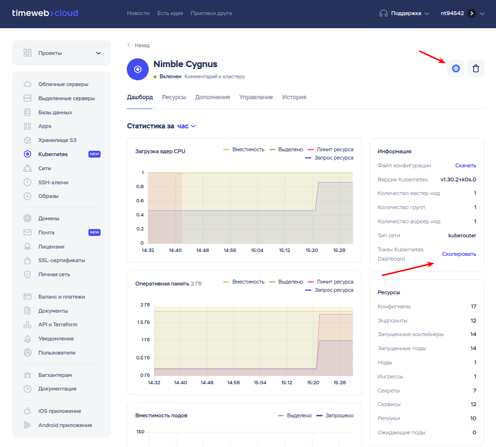 Вход в Kubernetes Dashboard