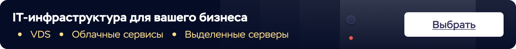 VDS Timeweb арендовать