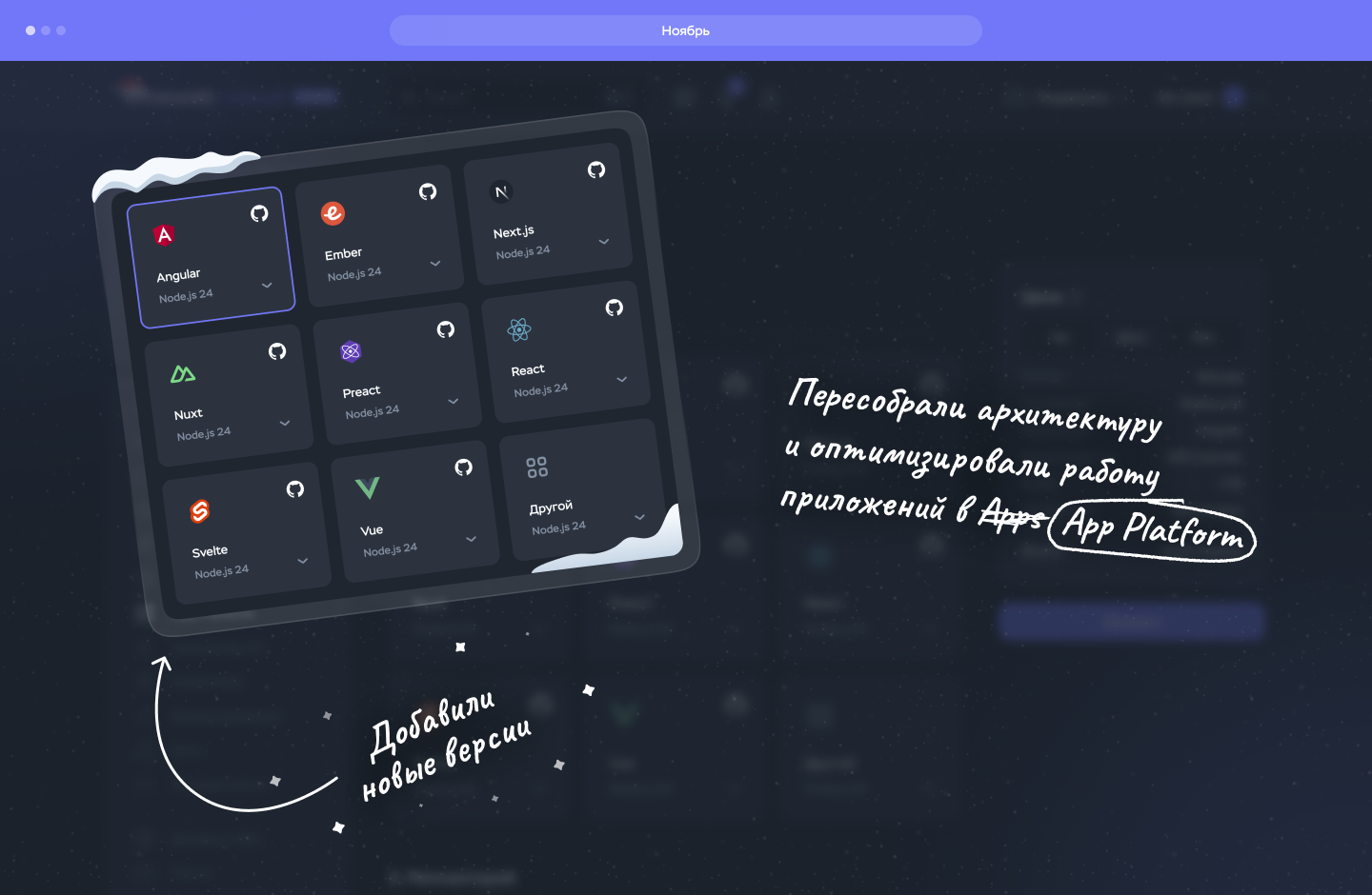 Ноябрь: App Platform и поресурсная тарификация S3