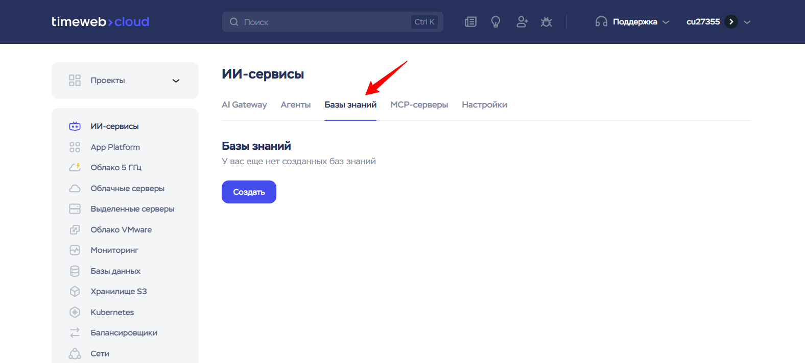Ии Сервисы 2026 08 18 15 34