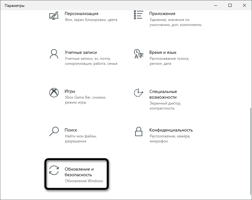 Открытие обновлений для проверки требований Windows 11