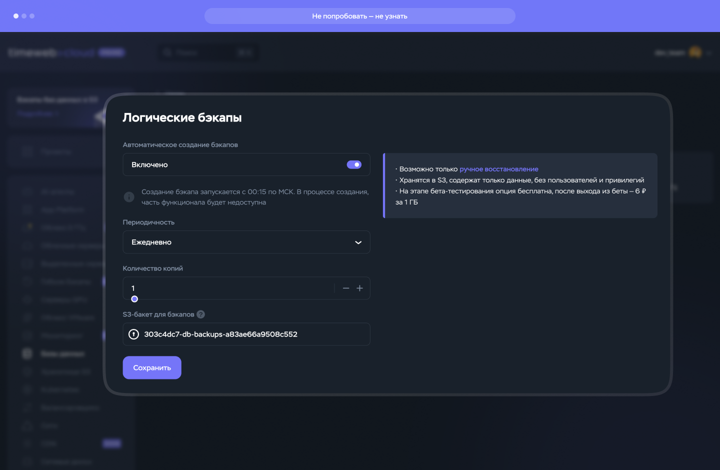 Логические бэкапы