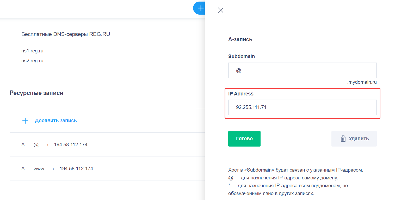 У вас есть общая запись в DNS. Чтобы читать и использовать записи DNS, вы должны заменить их записью из определенного домена