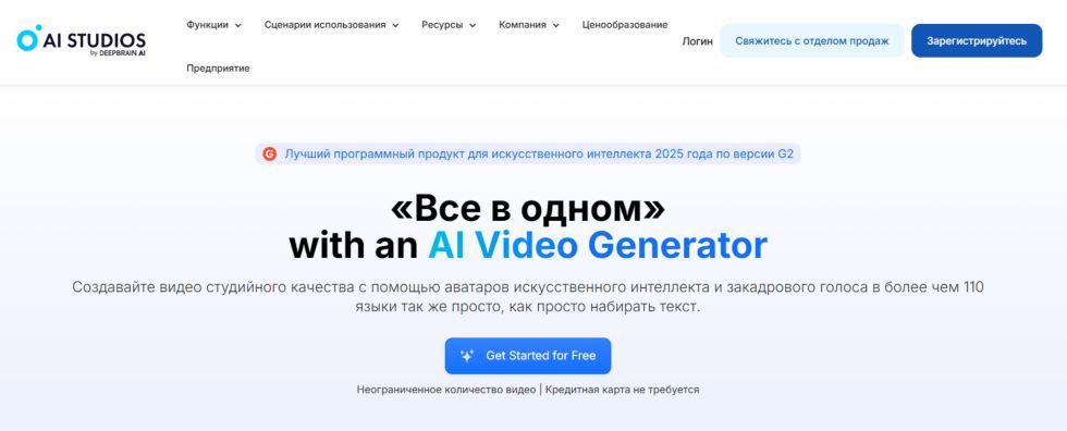 5. AI Studios