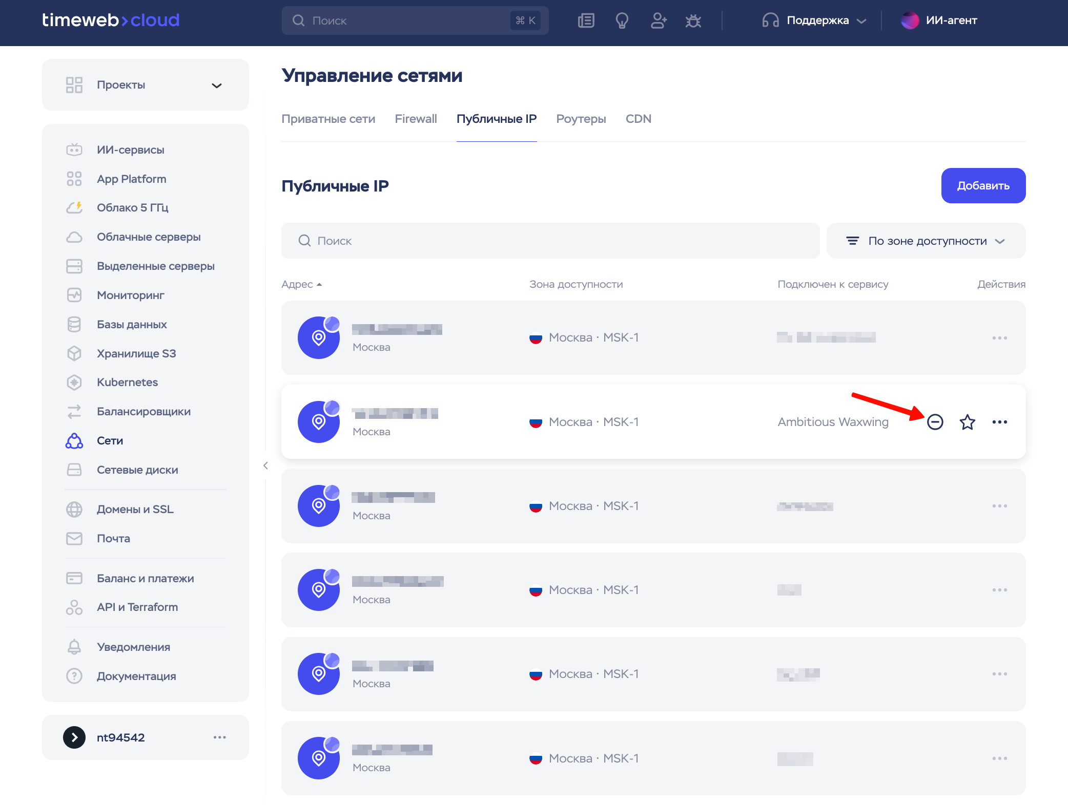Отвязка IP