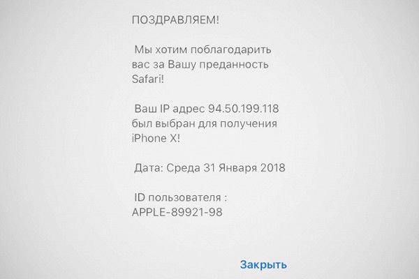 фишинг попап