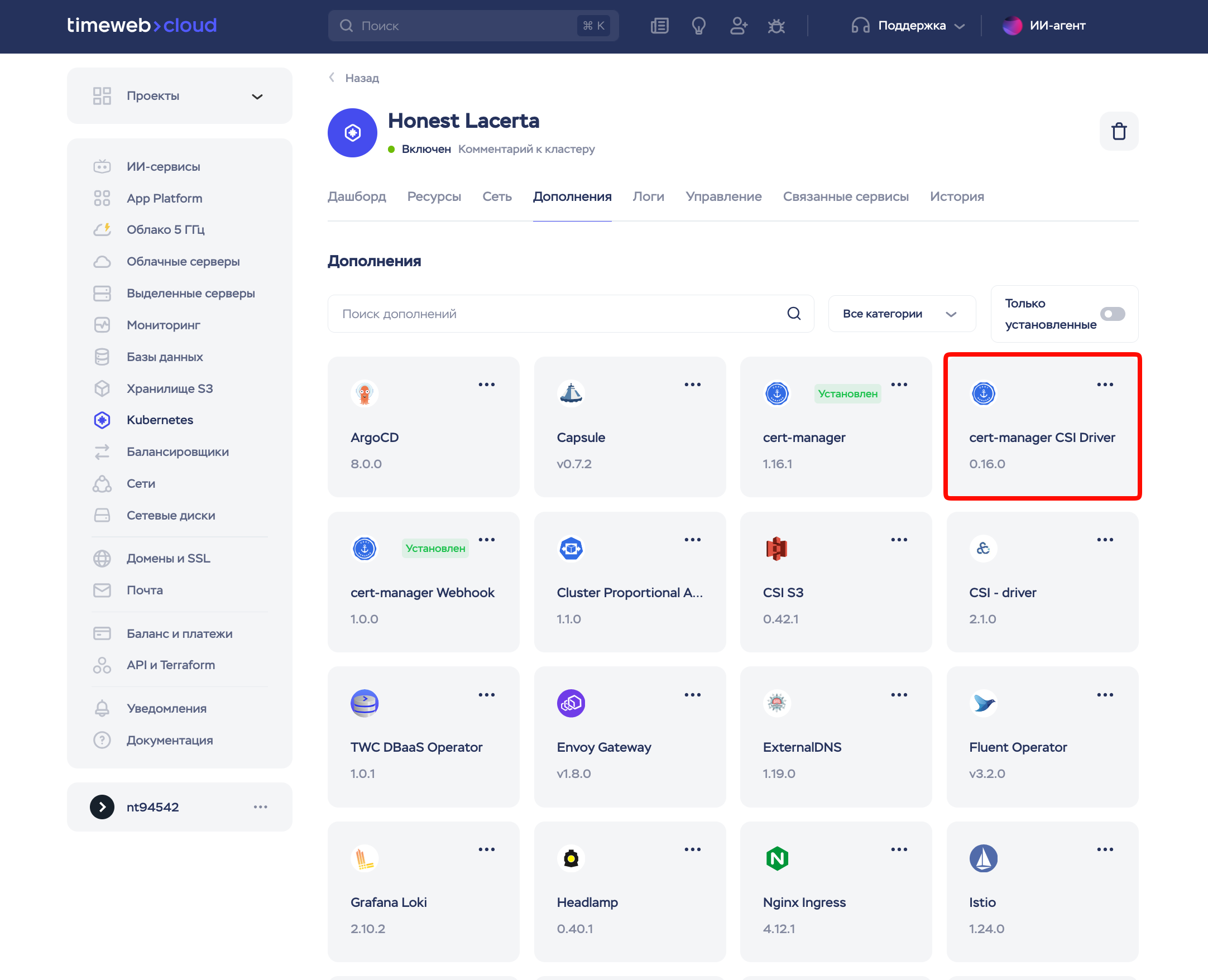 аддон cert-manager CSI Driver