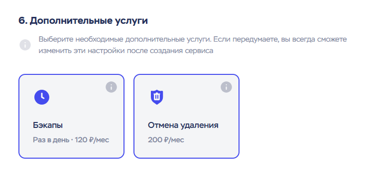 Создание Новой Базы Данных 2026 08 06 15 46