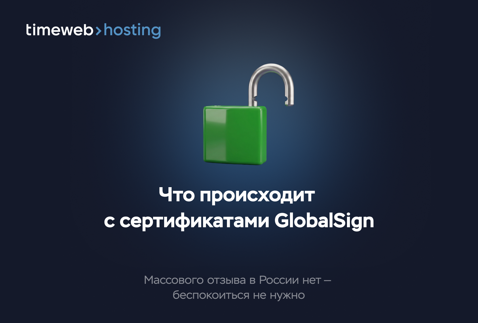 Главная картинка