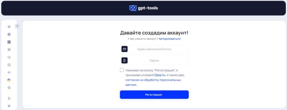 2. Chatgpttools