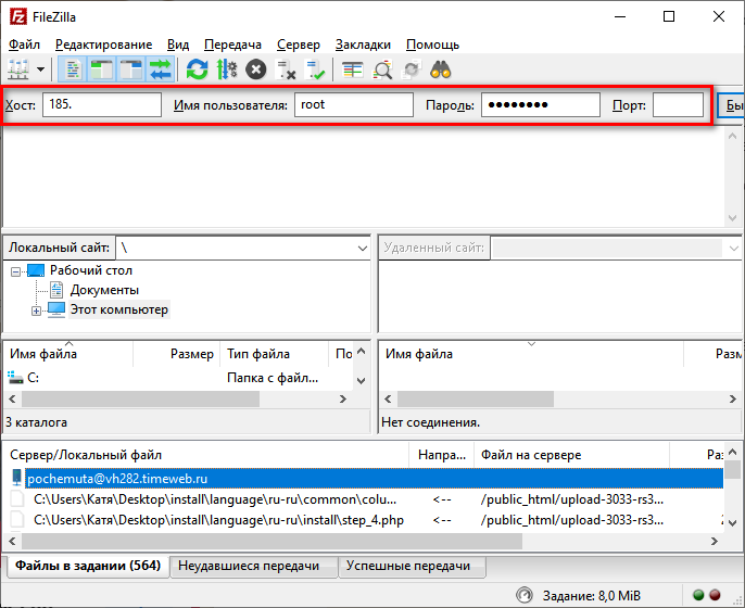 Подключение через SFTP в FileZilla