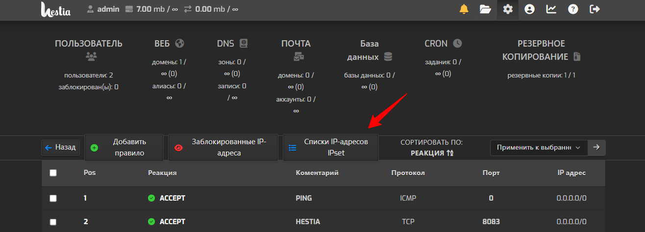 Firewall Spb 3 Vm R2n6 Twc1 Net Hestia Control Panel 06 08 2026 12 35 Pm