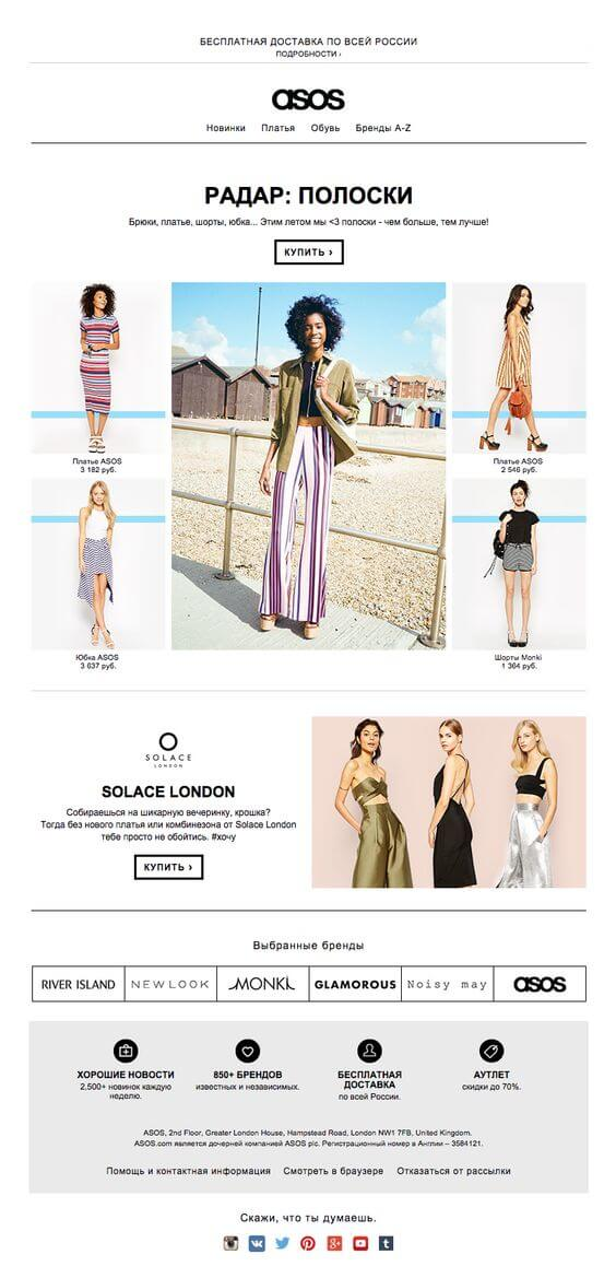 Пример таргетированной рассылки