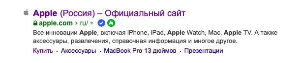 Сниппет сайта Apple