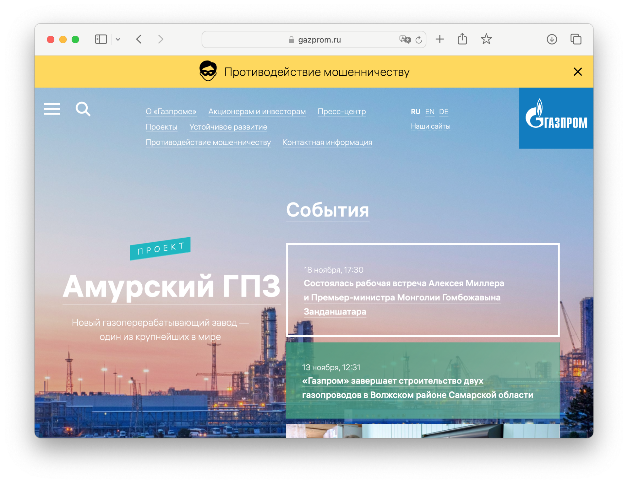 Пример корпоративного сайта