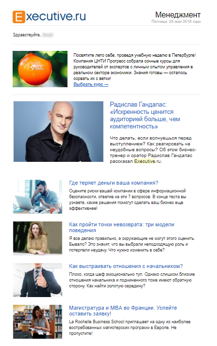 Пример информационного письма