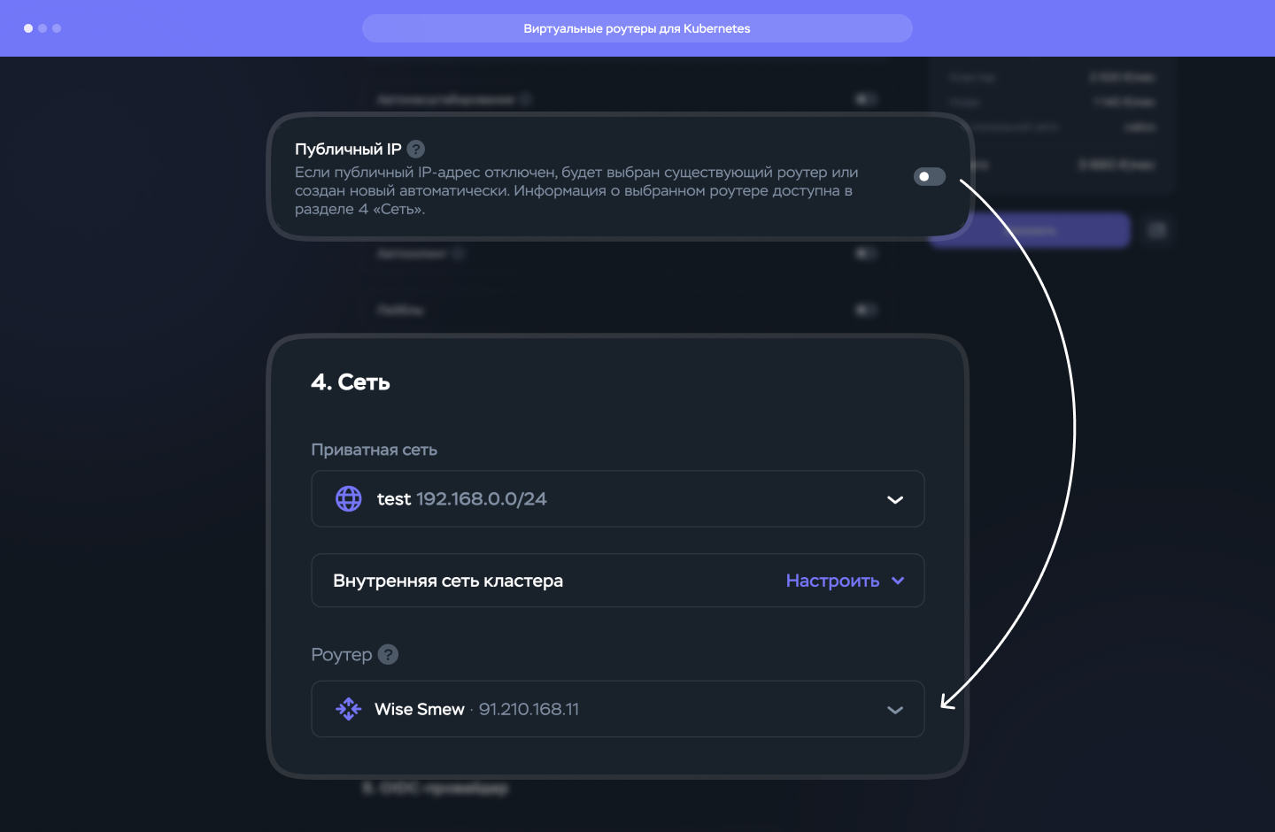 Виртуальные роутеры для Kubernetes