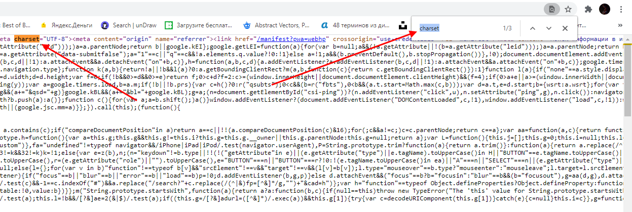 Как узнать кодировку сайта