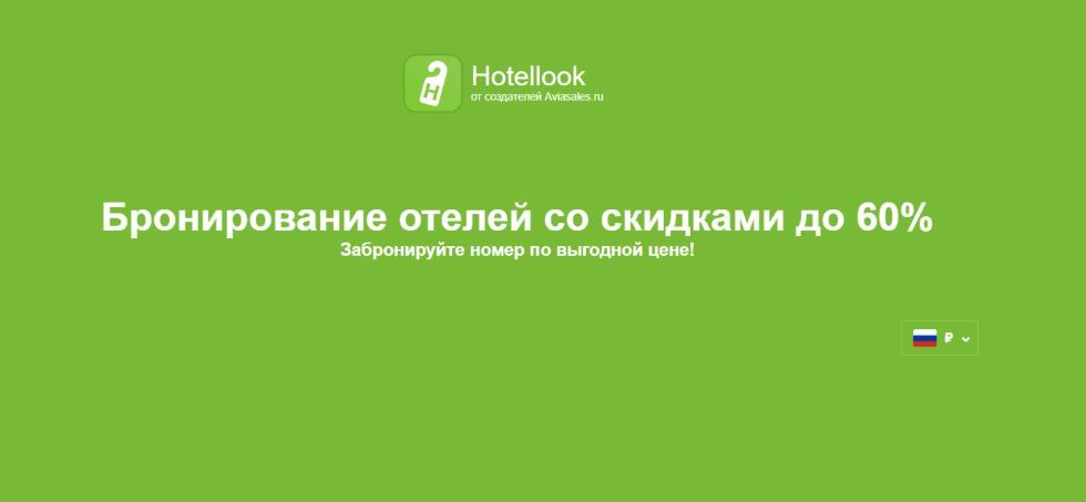 5. Hotellook