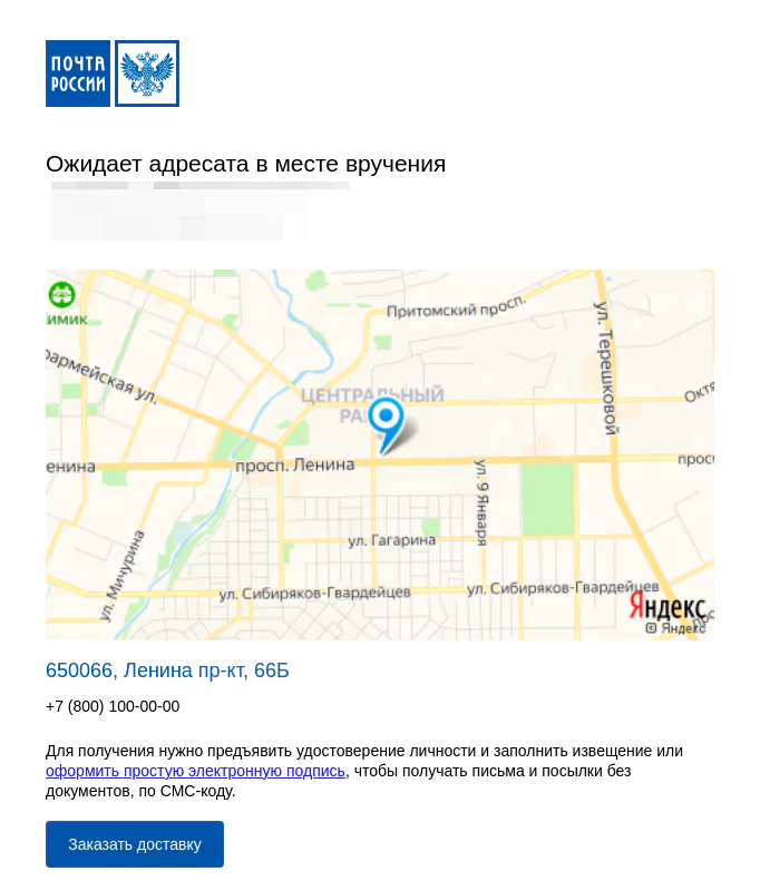 Рассылка информационных писем примеры