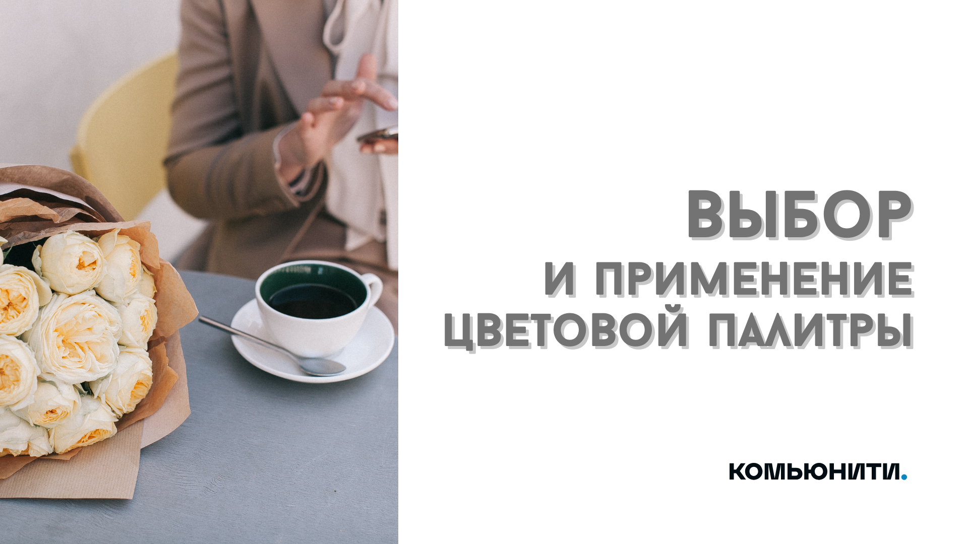 Какой цвет лучше подойдет для логотипа