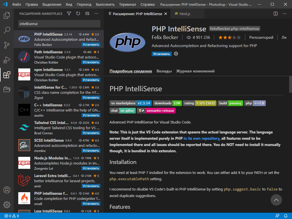 24Как включить функцию автодополнения в Visual Studio Code