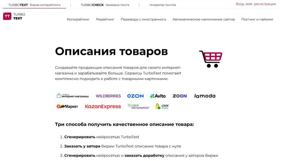 7. Turbotext