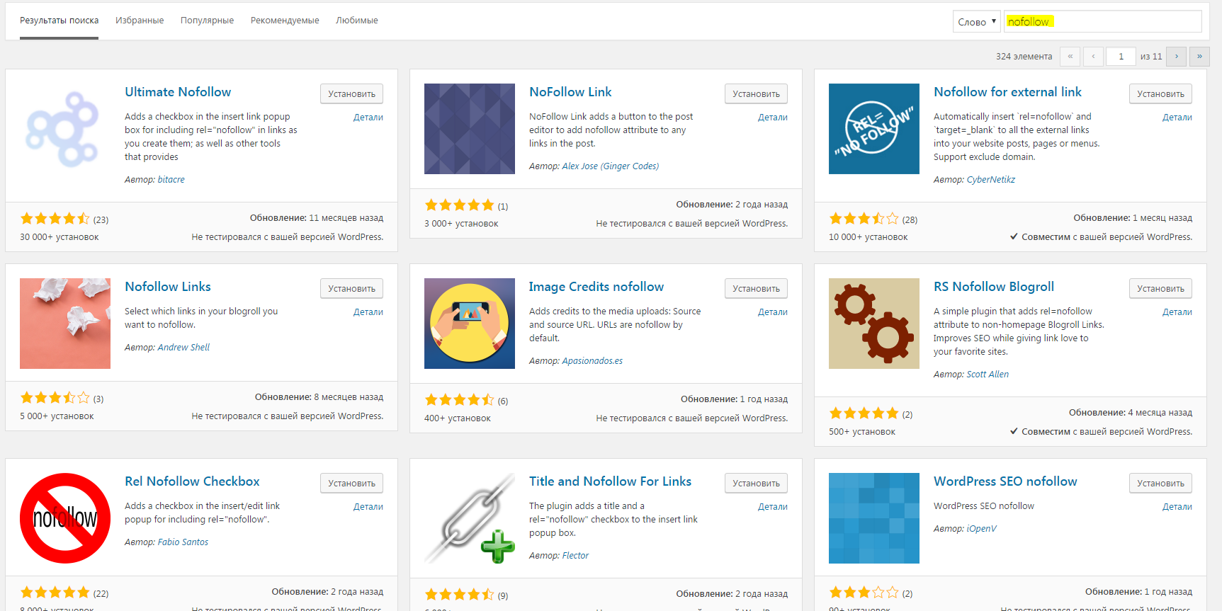 Плагины для запрета индексации