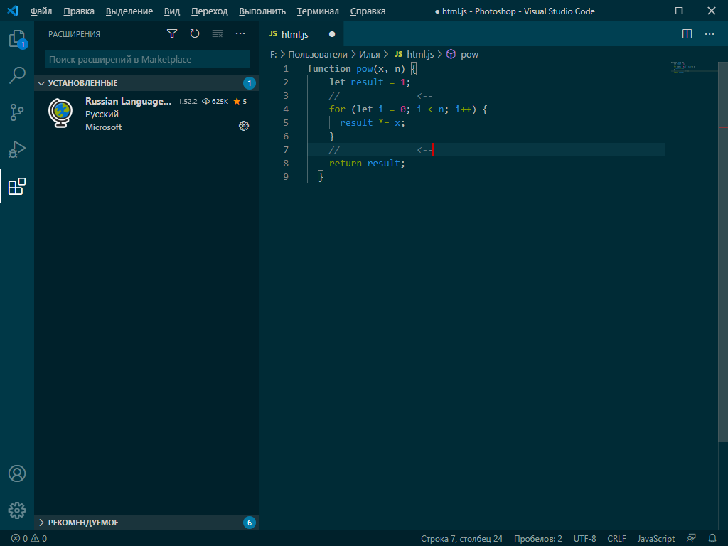 Солнечная тема в Visual Studio Code