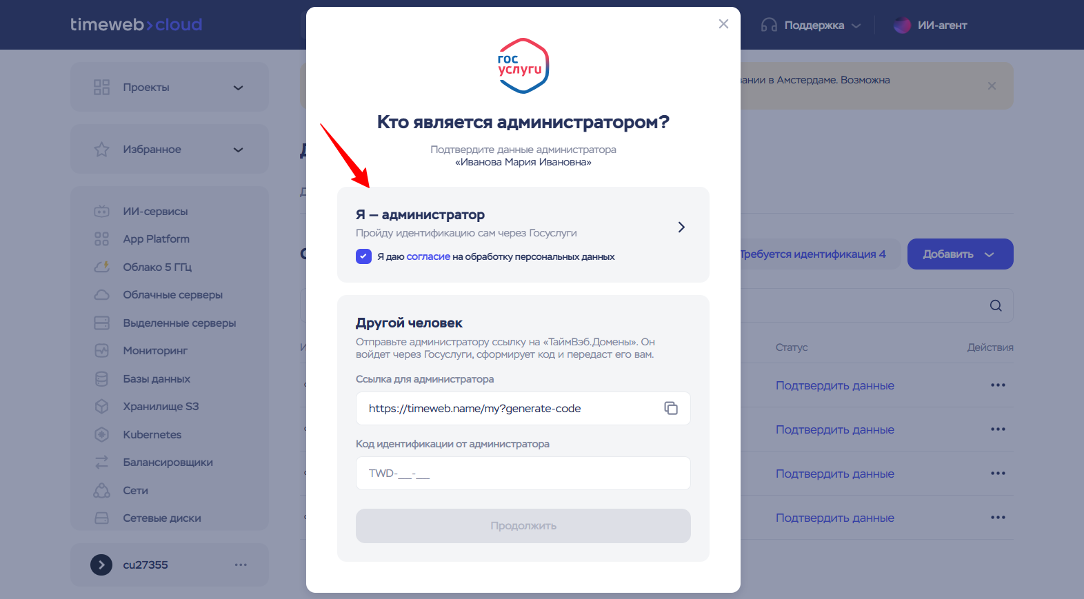 Домены 2026 09 18 11 14