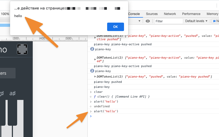 Команда alert, запущенная из консоли Chrome DevTools