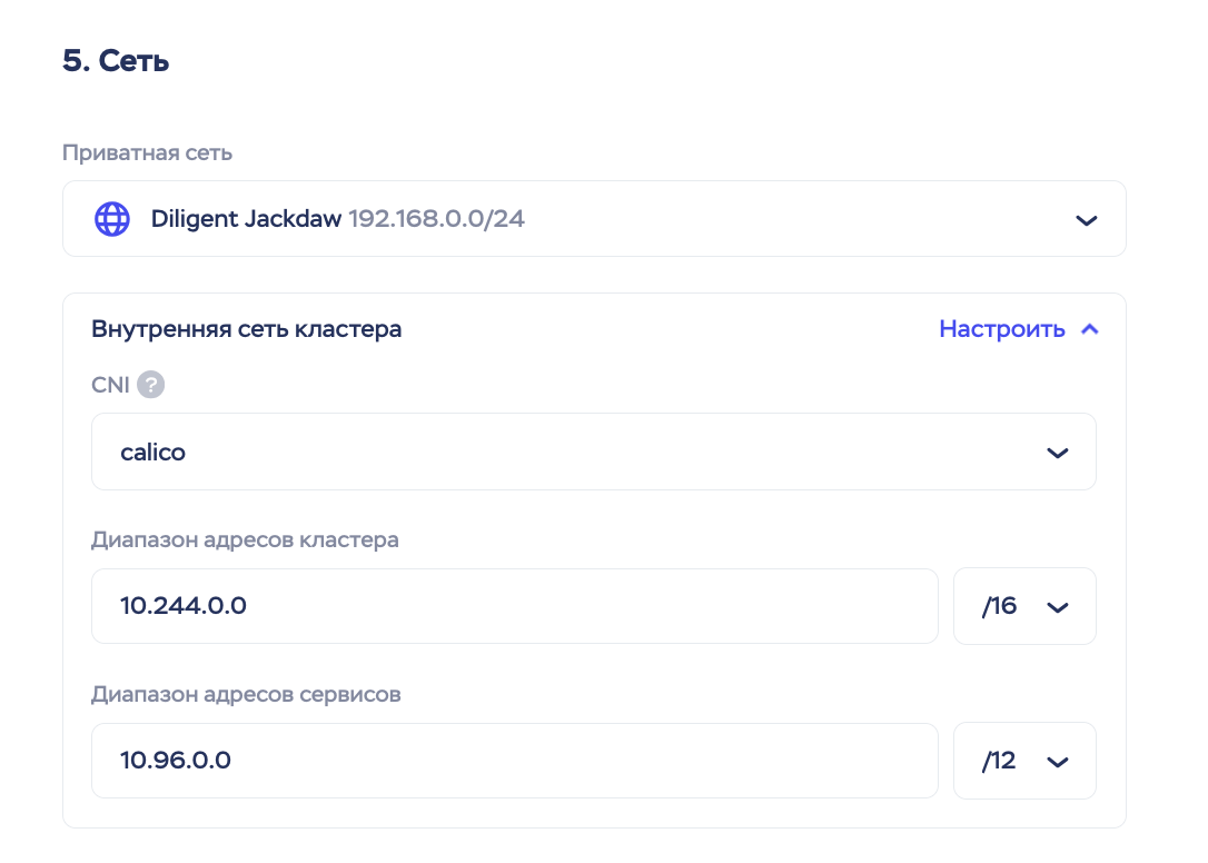 Настройки сети